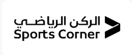 Sports Corner